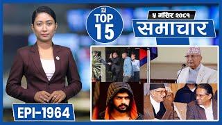 Top 15 Afternoon News|| November 20, 2024 ||Nepal Times