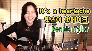 It's a heartache (Bonnie Tyler) - 실시간 라이브 방송중 영상 강지민 Kang jimin