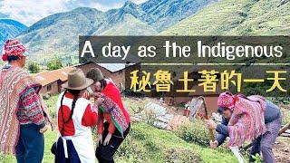 A day as the Peru Indigenous People | 和秘魯土著生活的一天