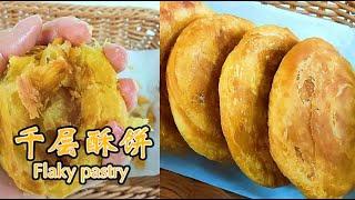 The Recipe of Flaky Pastry- Eggplant and Bean