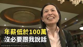 年薪低於100萬的不嫁，49歲大姐為嫁入豪門，不惜離婚去相親