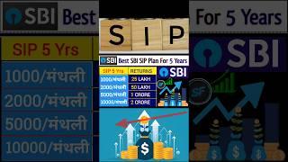 BEST SBI SIP PLAN FOR 5 YEARS | SIP INVESTMENT | Saving Fund | #sbi #shorts #ytshorts