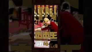 夜市王倒數４天！【緯來綜合台26】晚間７點