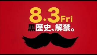 【公式】『スターリンの葬送狂騒曲』8.3公開／本予告