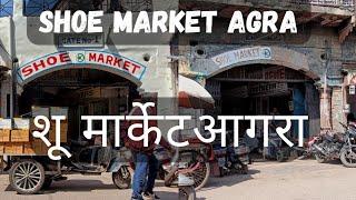 Shoe Market Agra | Hing Ki Mandi Agra | Agra Shoe Market | Shoes Agra | Wholesale Shoes Agra | #yt