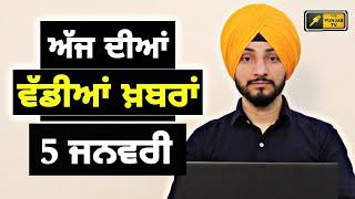 ਪੰਜਾਬੀ ਖ਼ਬਰਾਂ | Today Punjabi News | Punjabi Prime Time | Farmers | Judge Singh Chahal