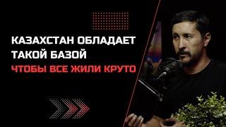 Моя жена казашка, адайка из Актау - Эльдияр Кененсаров