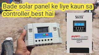 Bade solar panel ke liye kaun sa controller best hai