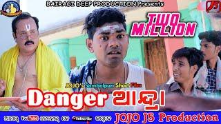 AANDRA RA LAGAN DEKHA (Jogesh JOJO) II NEW SAMBALPURI COMEDY II JOJO J5 PRODUCTION