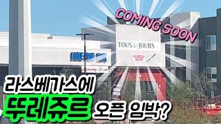 (SUB) Tous Les Jours is about to open in Las Vegas! Diet Busk Cheesecake, KETO Diet Meal VLOG