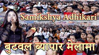 Samikshya Adhikari live at butwal byapar mela 2081 | hit lokdohori of samikshya adhikari | lokdohori