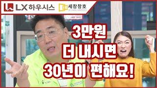 발코니 창 2 - 자재를 모르면 호갱된다!