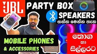 JBL Party box | bluetooth speakers | mobile phones | mobile phone accessories තොග හා සිල්ලරට