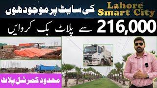 Lahore Smart City Limited Commercial Plots Available | Latest Site Visit | NextPath Consultants