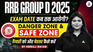 RRB GROUP D EXAM DATE 2025 | Group D Exam Date कब तक आयेगी? DANGER ZONE & SAFE ZONE