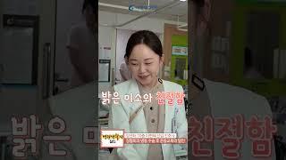 정형외과 병동 수술 후 운동교육의 달인! 가천대 길병원 이현혜 간호사 #short#가천대길병원 #길병원 #정형외과 #병동 #간호사 #달인#인공관절운동