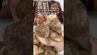 생생감자칩 초코맛 나온 거 아는 사람;;?