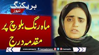 Breaking News: Case Has Been Filed Against Mah Rang Baloch in Karachi | Samaa TV