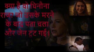 Dead to Me Season 1 (2019) Episode 4 Hindi Explained in हिन्दी Summeriased Review Netflix India