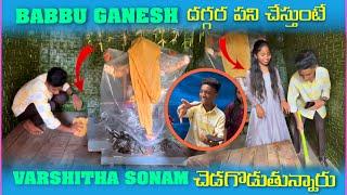 Babbu Ganesh దగ్గర పని చేస్తుంటే Varshitha Sonam చెడగొడుతున్నారు | Pareshan Babbu07