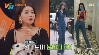 오윤아, 청바지 사이즈 25 입어보며 눈바디로 몸매 유지