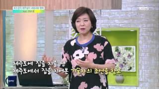 [목요특강] 허수경의 제주살이 과랑과랑 행복 - 방송인 허수경 4