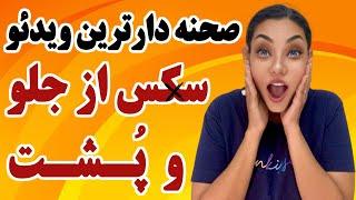 حرفای حـشـ.ـری که زنان خجـالت میکـشن بهت بگن