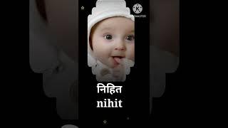 unique baby boy name #ytshorts #cutebaby #uniquebabynames #hindubabynames