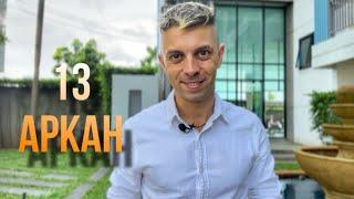 13 СМЕРТЬ. Старший архетип таро