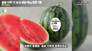 당신의 입을 행복하게 만들 과일 총정리!(수박,메론,신비복숭아)
