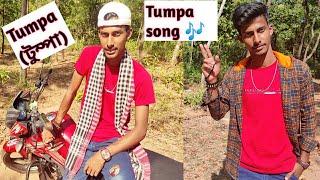 Tumpa song | (Golap)Comedy 420