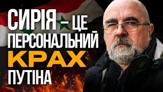 ЯК НА ВІЙНУ В УКРАЇНІ ВПЛИНЕ СИРІЯ І ЧИМ ЗАГРОЖУЄ «ОРЕШНІК» ІЗ БІЛОРУСІ | Підсумки із Черником