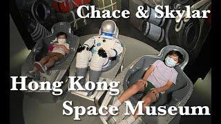 Hong Kong Space Museum with Chace & Skylar