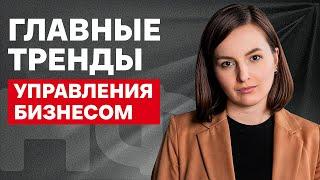 Какое управление БИЗНЕСОМ будет приносить наибольшую ПРИБЫЛЬ в 2024 году?