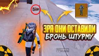 ЗРЯ ОНИ ОСТАВИЛИ БРОНЬ ШТУРМУШТУРМ 7 КАРТА в METRO ROYAL | PUBG MOBILE️