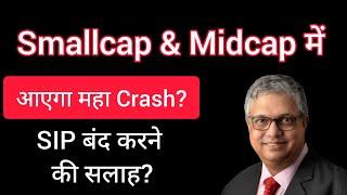 Exit Smallcap & Midcap? ICICI CIO Warning