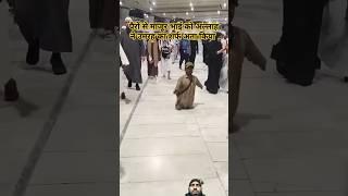 Mashallah #subhanallah #youtubeshorts #shortvideo #viralshort #trendingshorts #viralvideo #duet