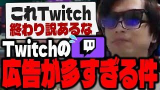 おにや、Twitchの広告がエグすぎる件について語る『2024/8/7』 【o-228 おにや】ApexLegends