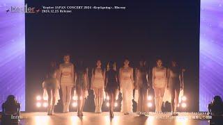 「Kep1er JAPAN CONCERT 2024＜Kep1going＞」Blu-ray収録「Kep1er JAPAN CONCERT 2024 ＜Kep1going＞」Digest Video