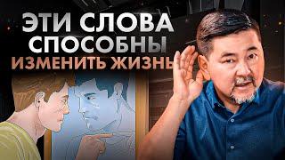 4 фразы с немыслимой силой и энергией. Говори это себе каждый день!