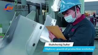 Take a Behind-the-Scenes Look at China's Leading Highway Guardrail Supplier's Production Workshop