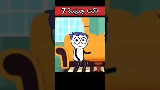 نكت جديده لانج 2023