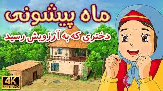 کارتون فارسی برای کودکان جدید دوبله فارسی برای کودکان 2 ساله دخترانه cartoon farsi 2023 new