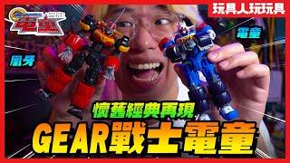 GEAR FIGHTER DENDOH & Knight Gear Oger - BANDAI Super Minipla Model Kits - Unboxing & Review