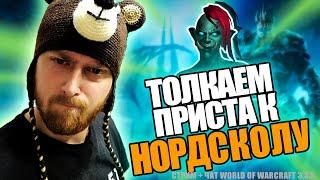 СТРИМ + ЧАТ World of Warcraft 3.3.5 #streaming #STREAM #циркл #wowcircle