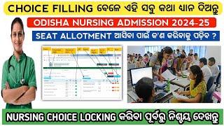 Odisha nursing choice filling 2024 | Odisha nursing admission 2024#nursing#viralvideo