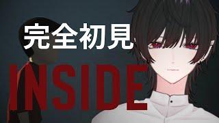 【INSIDE】新人VTuberによる完全初見INSIDE【黒野御影/KuronoMikage】