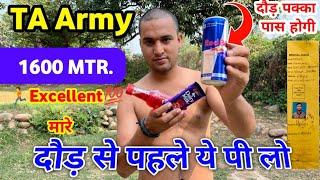 TA army Running 2024 दौड़ कैसे पास करें | TA army vacancy 2024 Running kaise kare pass