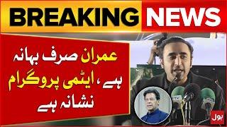 Imran Just An Excuse, Real Target is Nuclear Program | Bilawal Bhutto Big Statement | Breaking News