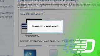 Windows 7 без темы оформления